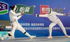 FB体育下载:新赛季新体系 全国击剑冠军赛分站赛（重剑第一站）南昌收官