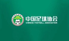 FB官网:中国足协即便有申办亚洲杯意愿，最早也要等到2039年
