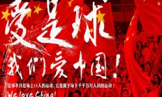 FB体育下载:中澳战已售票6.7万余张，预计到场采访记者不低于300人